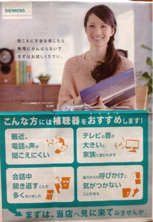 新聞折り込み広告-2月度