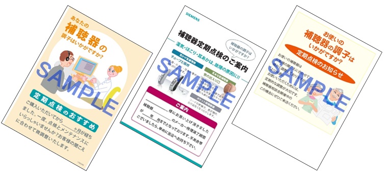 補聴器点検会ＤＭ