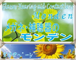 ＳＰ用Ｔｏｐページタイトル画像